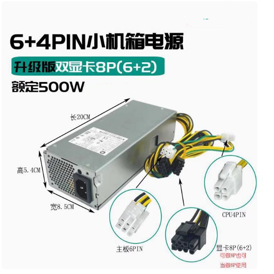 Power Supply 500W - FÜR Lenovo M400q Tianyi 510S Kleine