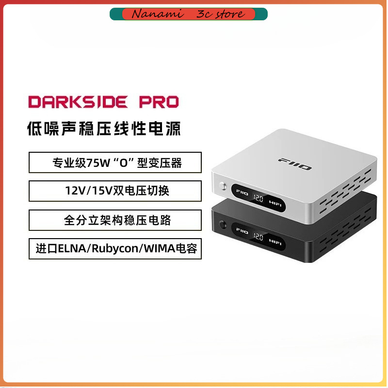 Power Supply - FiiO DARKSIDE PRO Decoder mit rauscharmer
