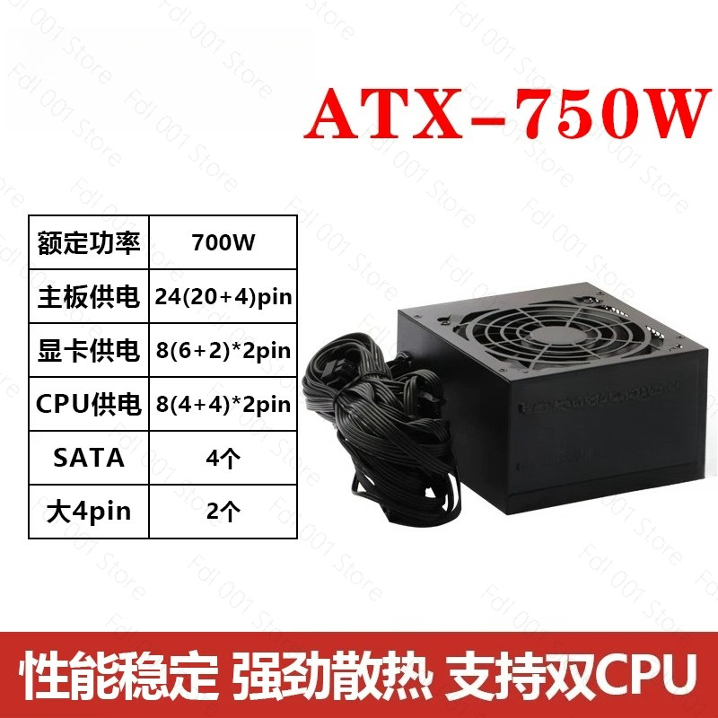 Desktop-PC-Netzteil ATX 750W N – Power Supply 750W Bewertung und Preis